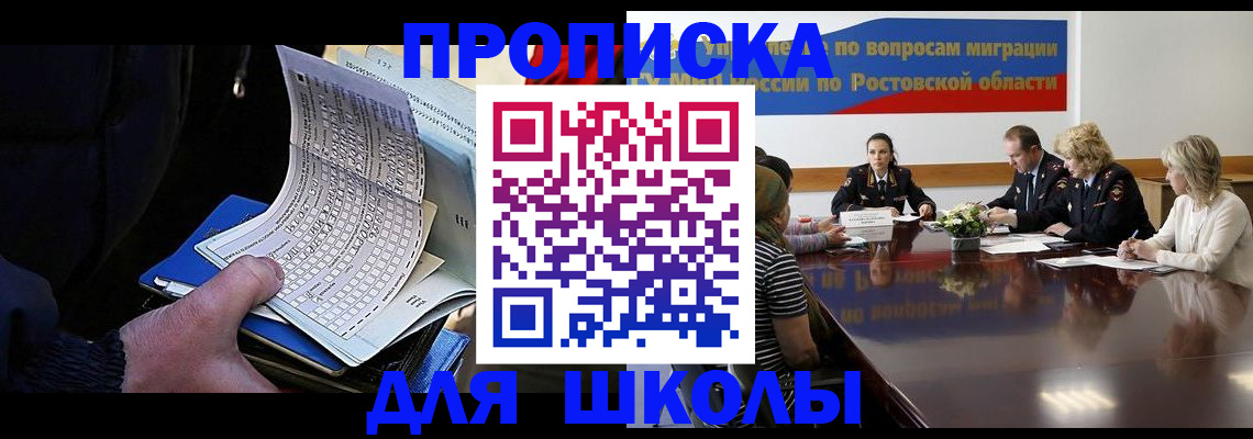 временная регистрация 2025 в Салавате