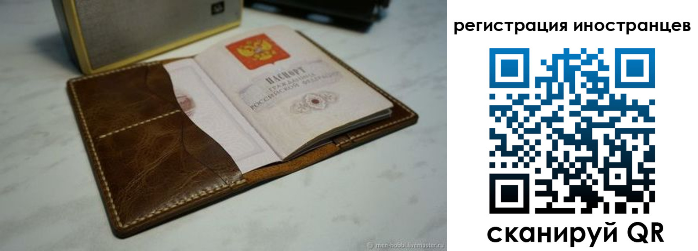 регистрация для дет. сада в Салавате