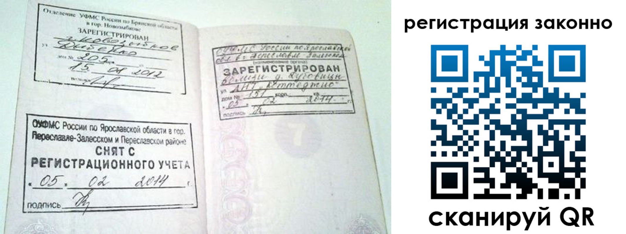 временная регистрация адрес в Салавате