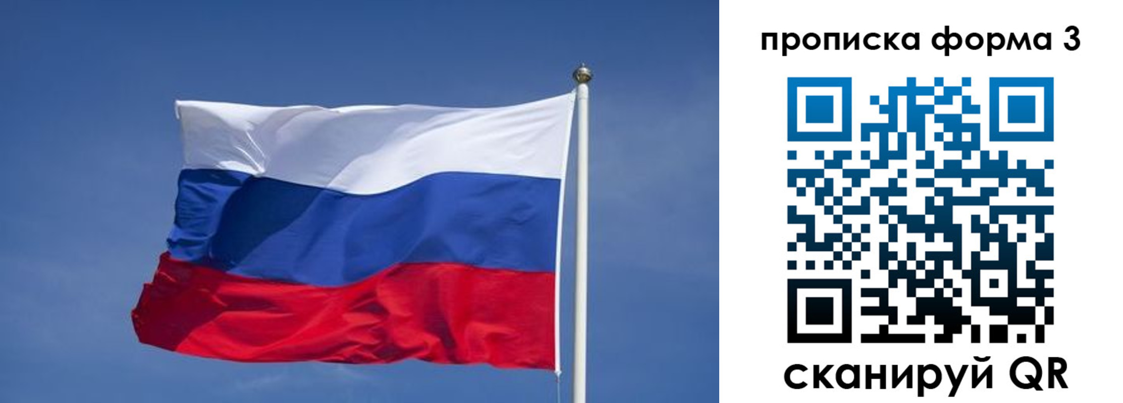 прописка 2025 в Салавате