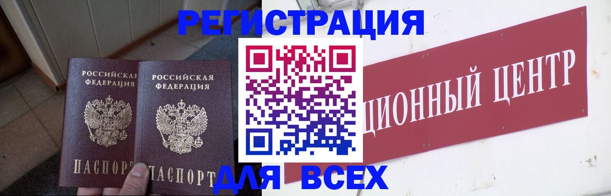 временная регистрация госуслуги в Салавате