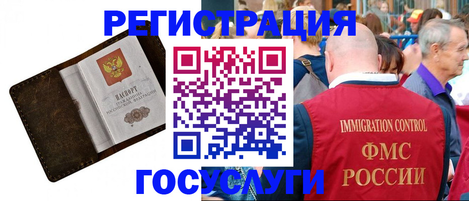 прописка для работы в Салавате