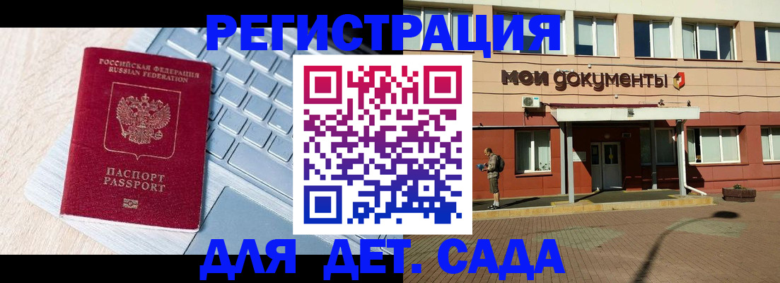 временная регистрация в квартире в Салавате