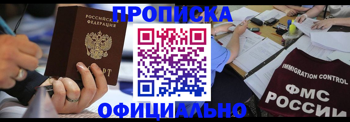 временная регистрация госуслуги в Салавате