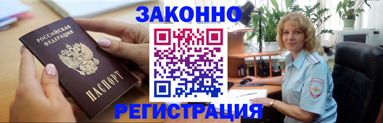 временная регистрация собственник в Салавате